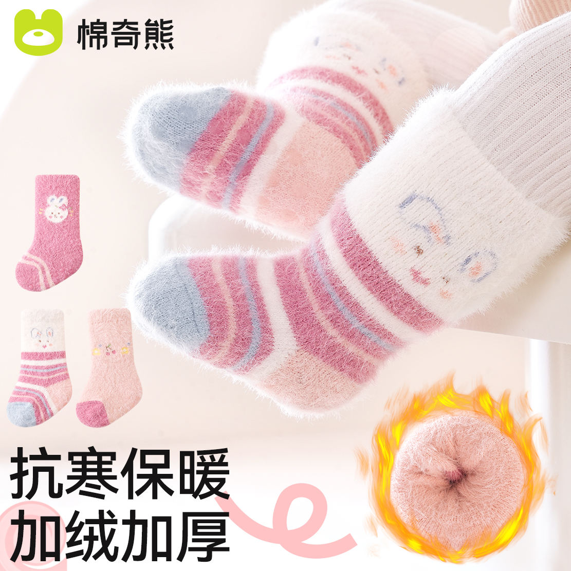 婴儿地板袜冬季