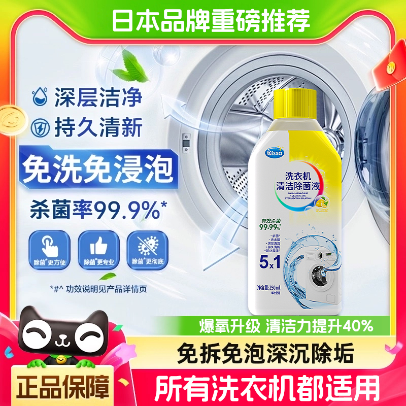 洗衣机清洁剂滚筒
