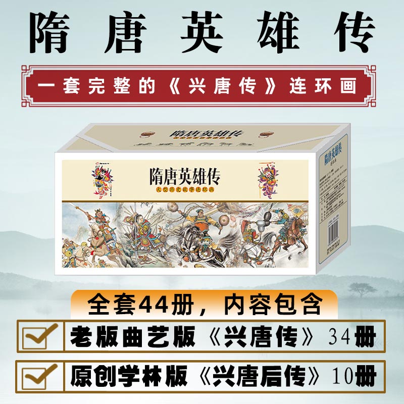 连环画小人书老版怀旧