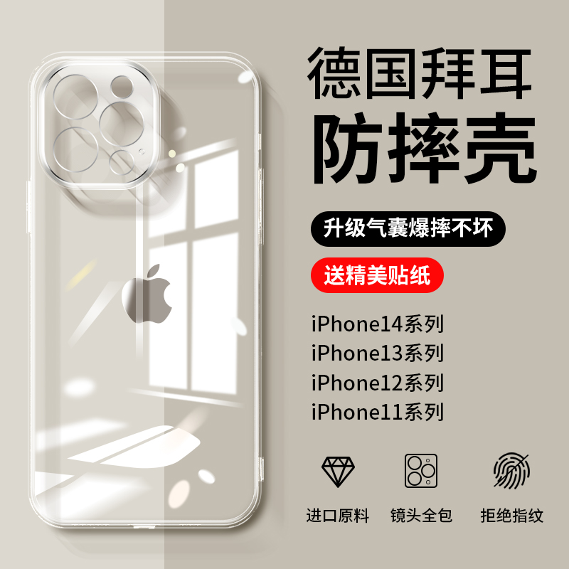 手机壳13iphone