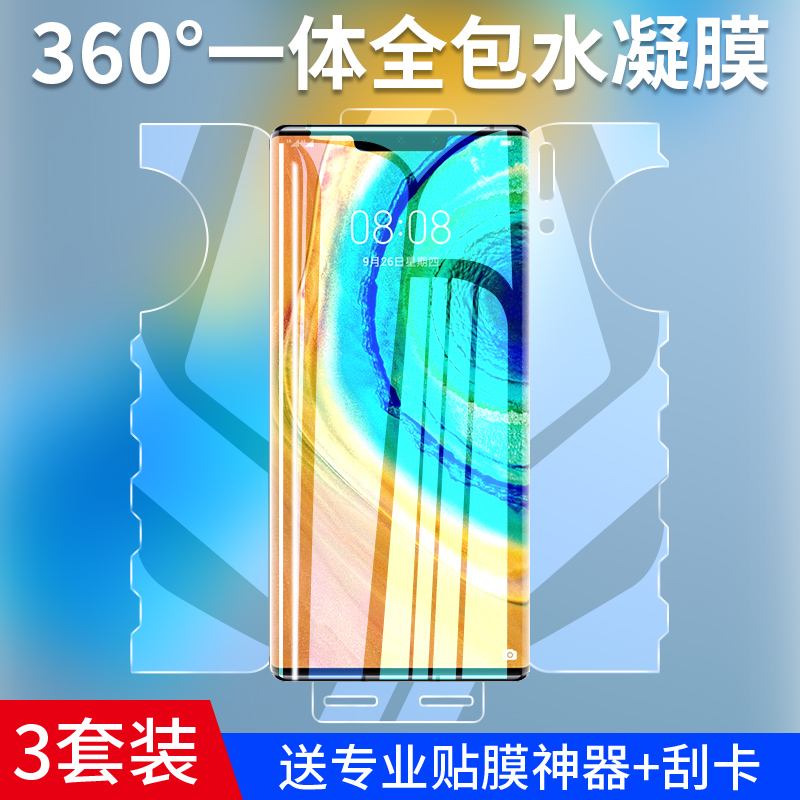 华为mate30手机壳epro全包