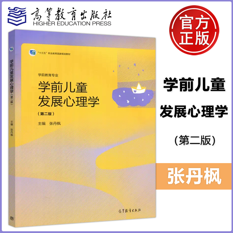 教育学和教育心理学