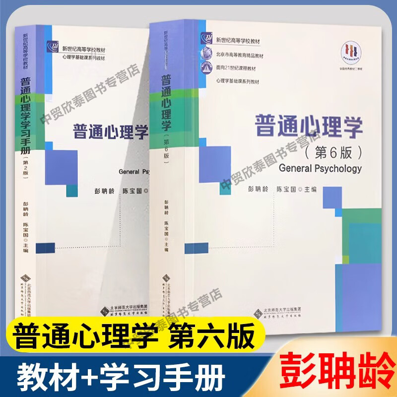 当代教育心理学