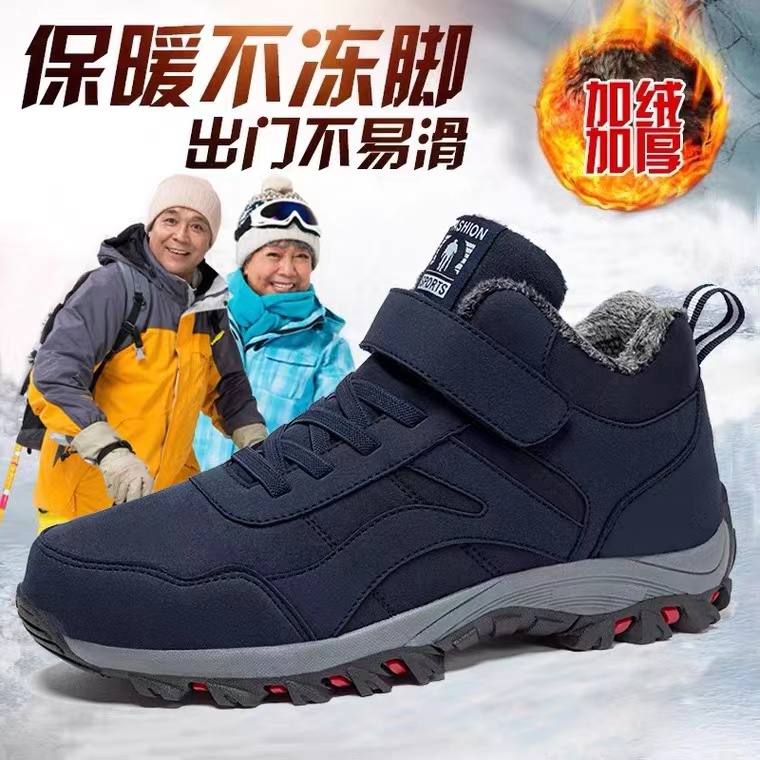 男冬季棉鞋