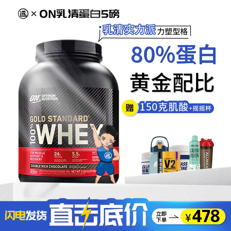 乳清蛋白蛋白质粉 健身