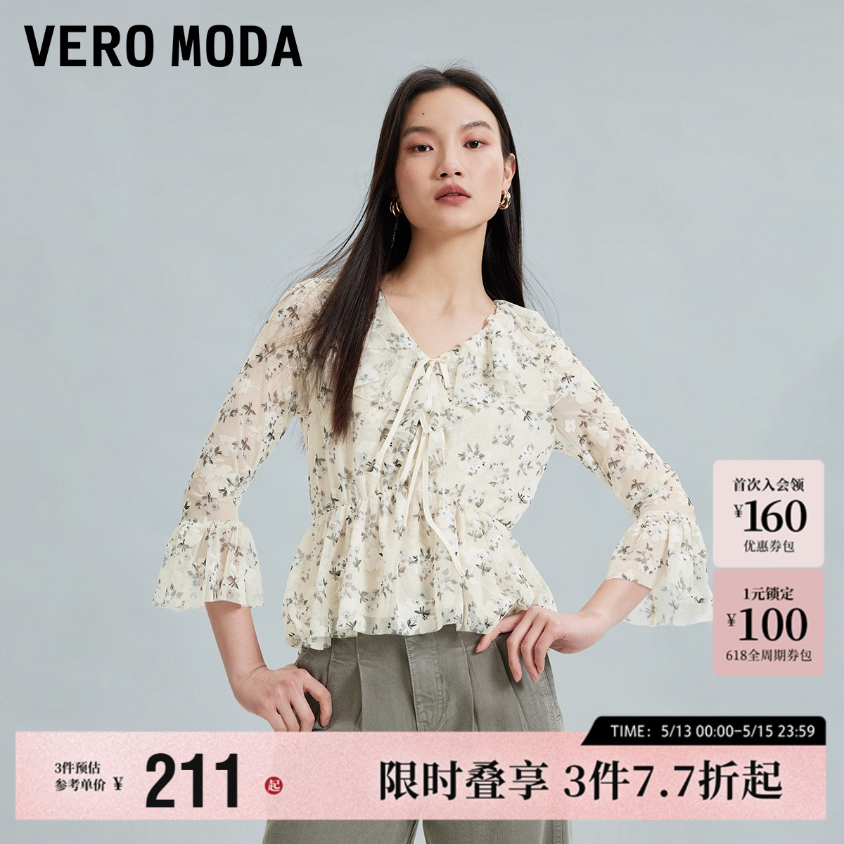 荷叶边七分袖上衣