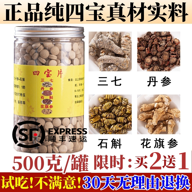 三七粉正品 同仁堂