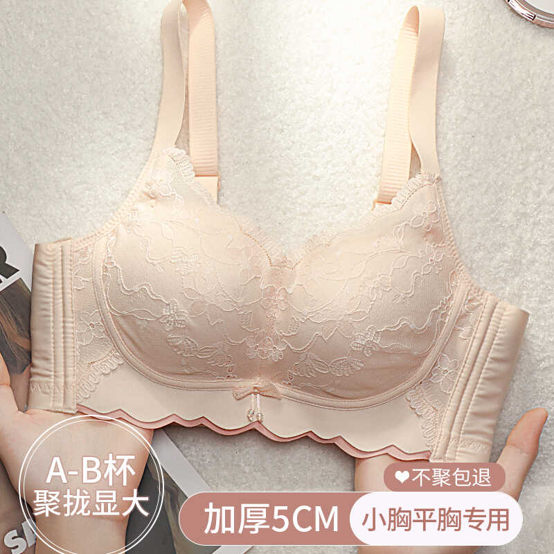 小胸聚拢不空杯内衣女平胸专用