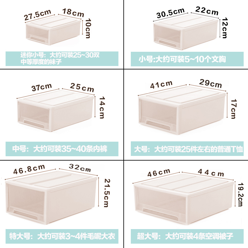 塑料抽屉式收纳柜多层