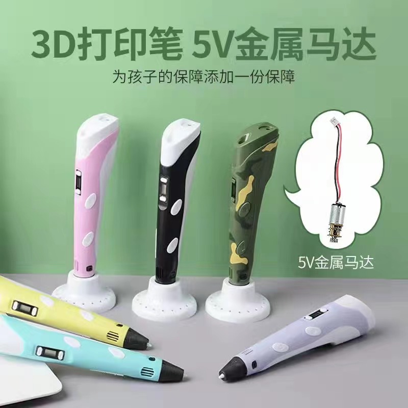 3d打印笔高温