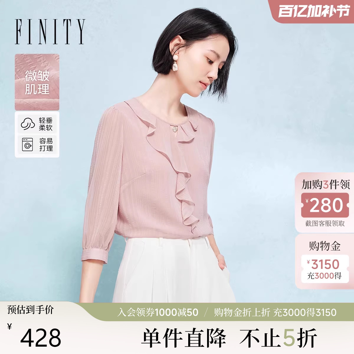 荷叶袖上衣女雪纺