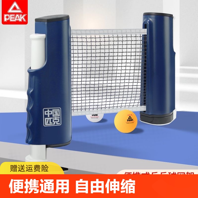 乒乓球网架便携式通用挡网
