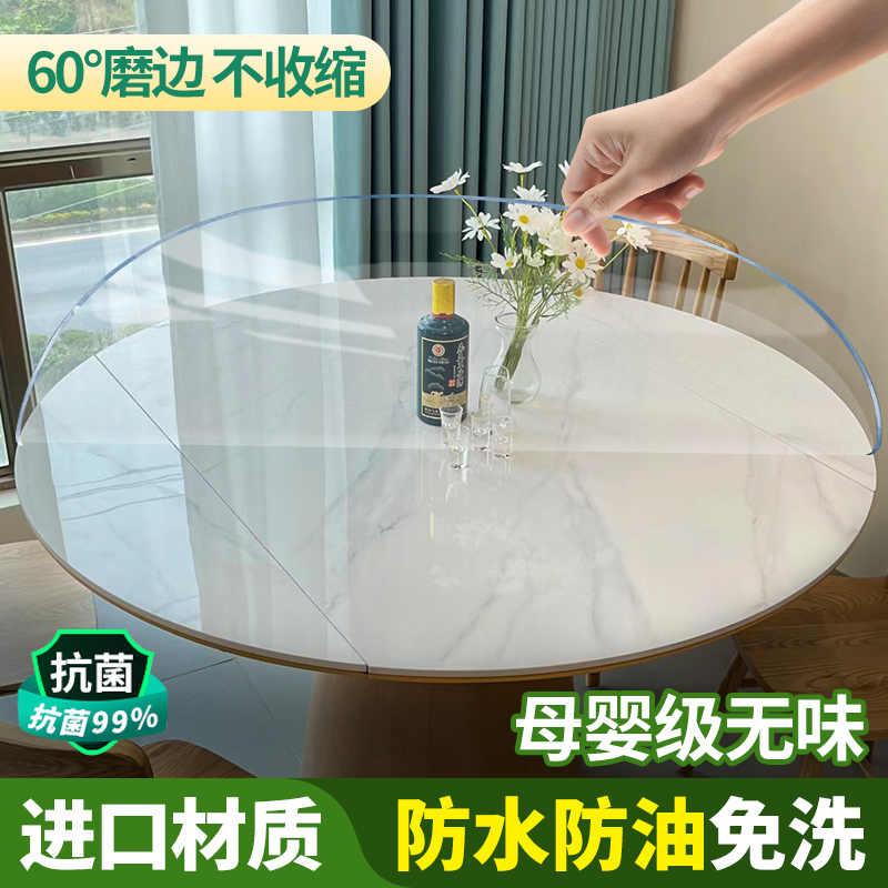 圆形pvc防水桌布