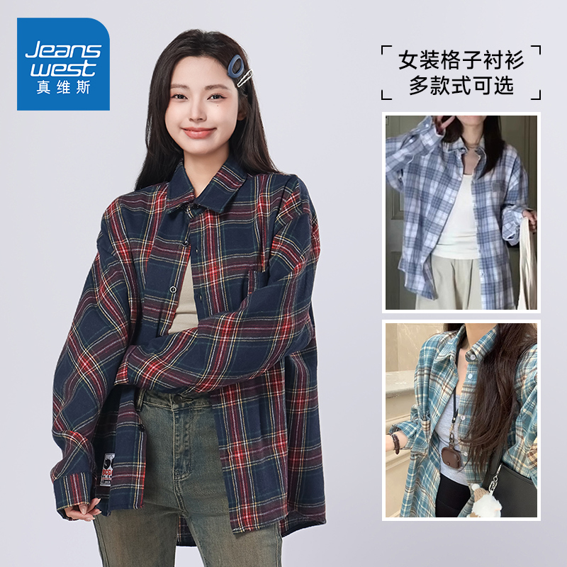格子上衣女款