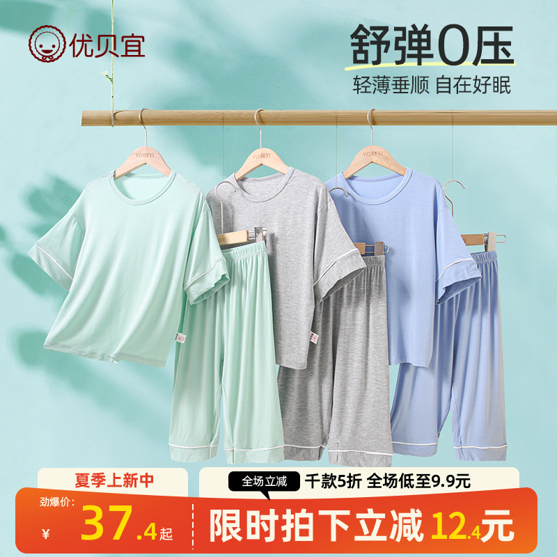 儿童装男童睡衣夏装家居服套装夏季薄款