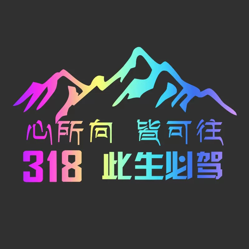 汽车后玻璃贴纸反光