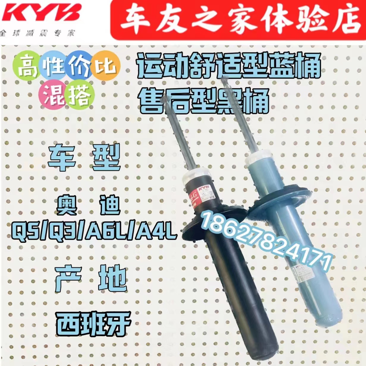 kyb减震器