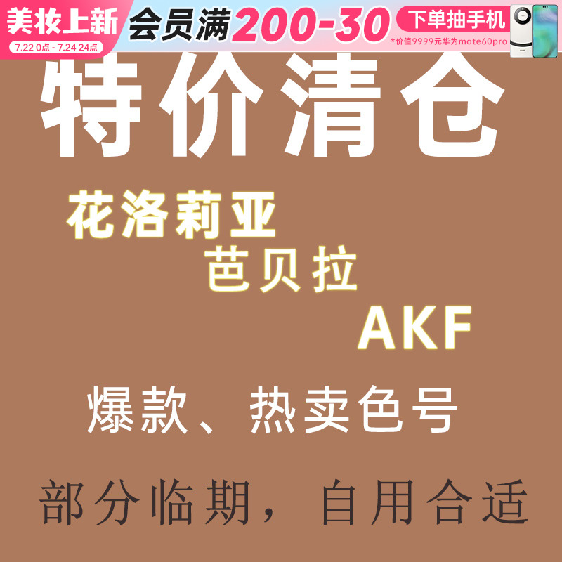 遮瑕液akf