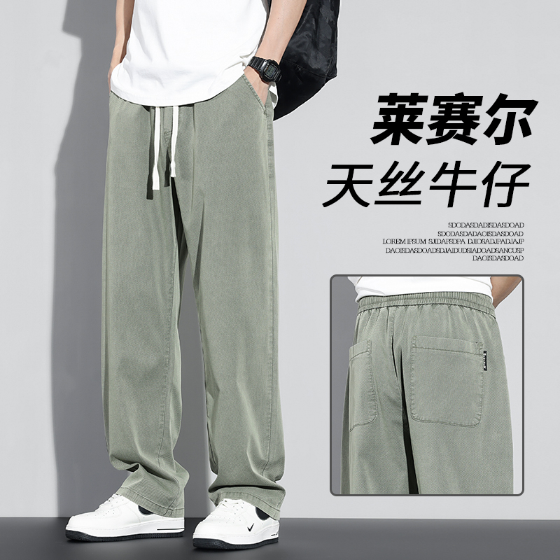 牛仔裤男夏季薄款直筒长裤