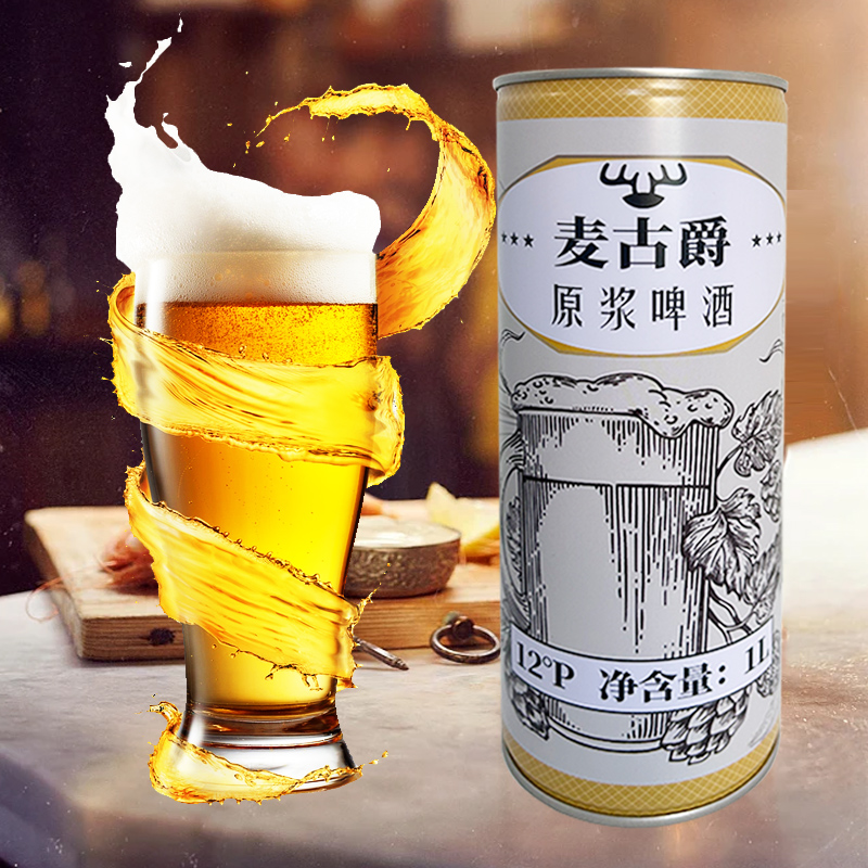 青岛精酿原浆啤酒