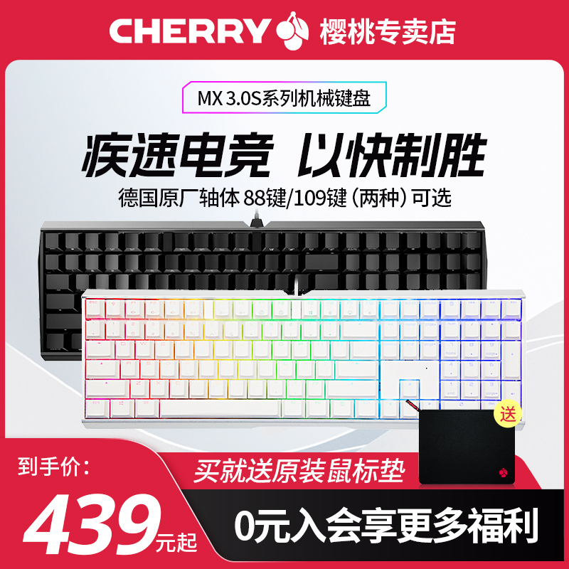 cherry樱桃轴