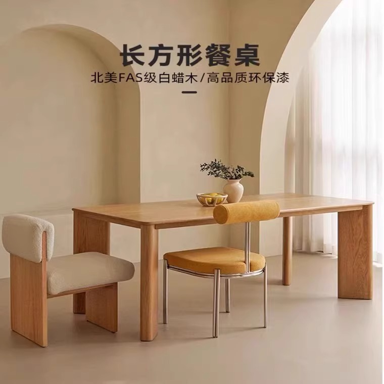 白蜡木实木餐桌椅组合现代简约原木风