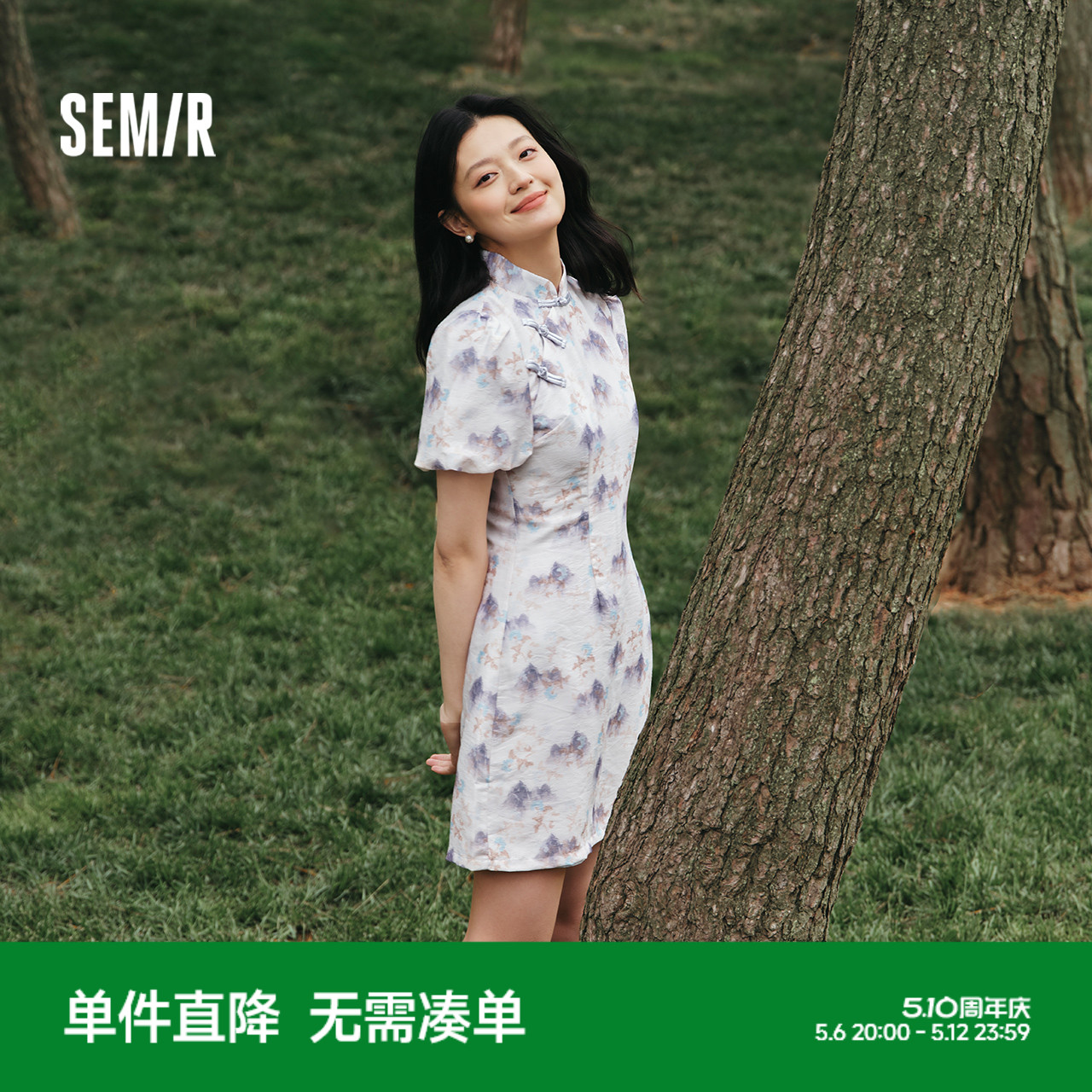 新中式水墨印花盘扣连衣裙女2024夏季