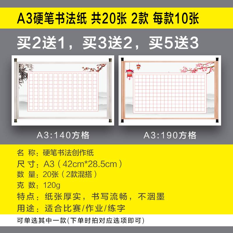 a3硬笔书法作品纸横版