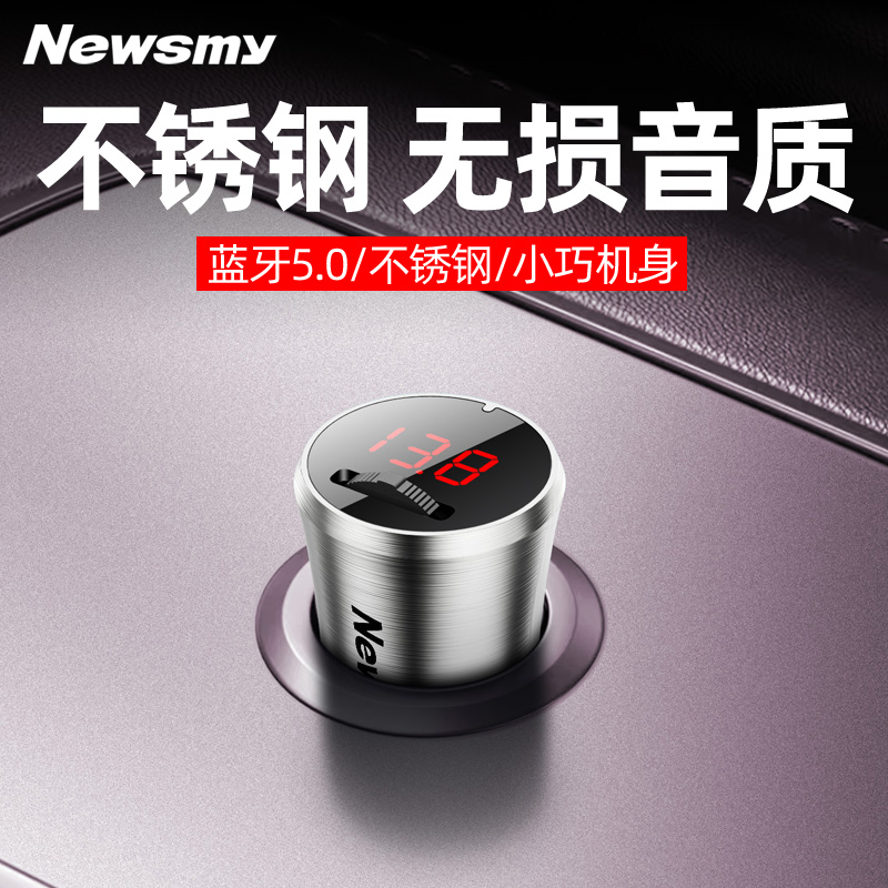 车载蓝牙mp3播放器