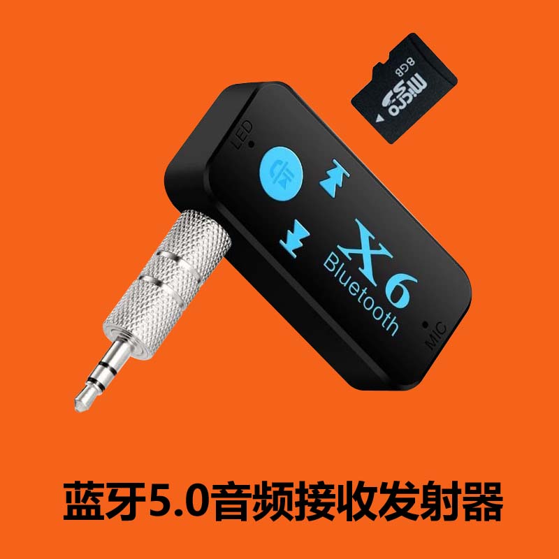 车载蓝牙接收器迷你