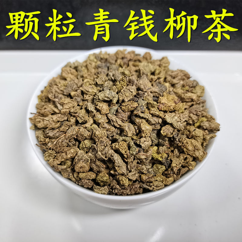 青钱柳茶张家界