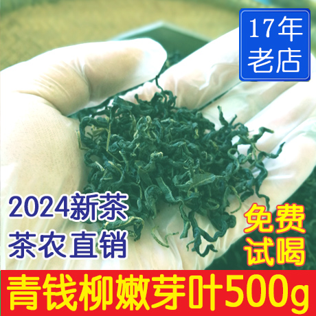 青钱柳茶张家界