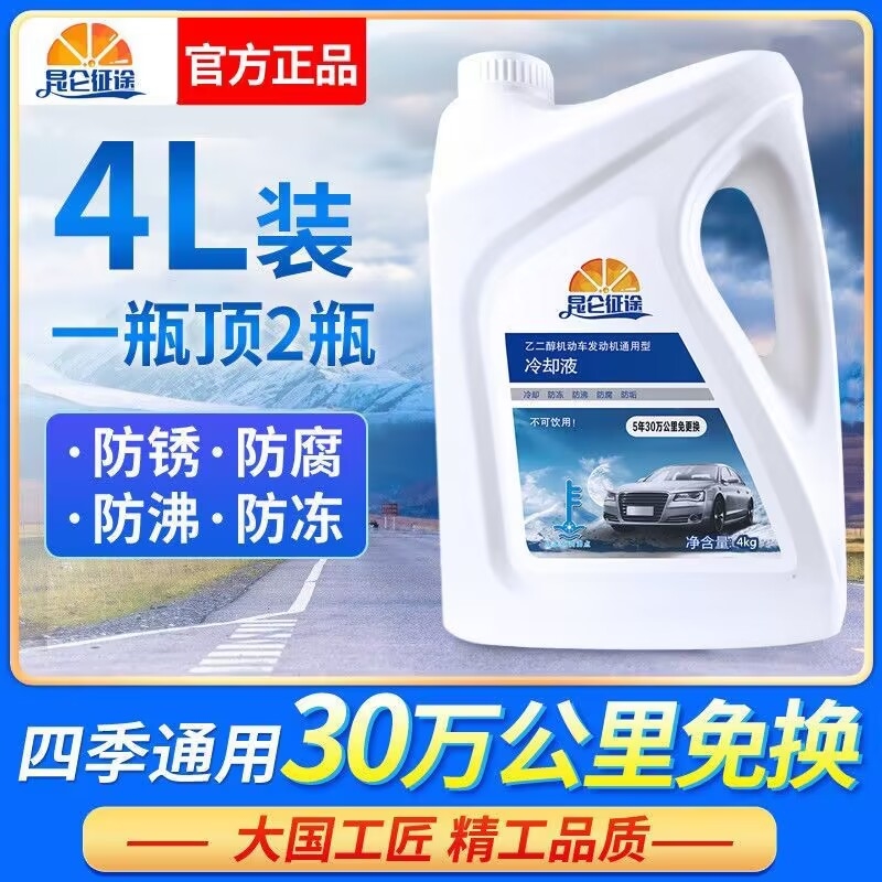 上海大众汽车防冻液