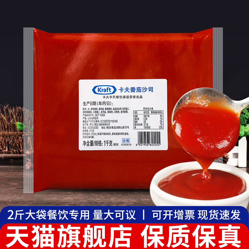 番茄酱亨氏1kg