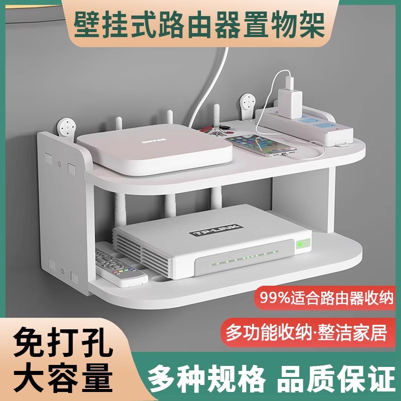 路由器放置架打孔