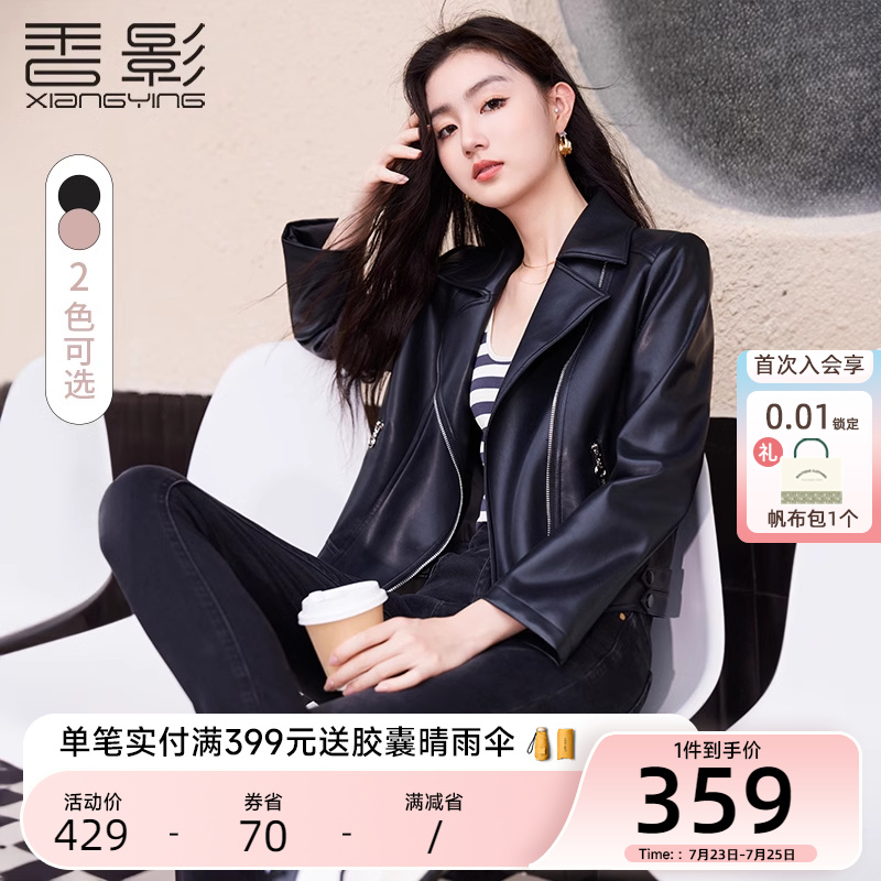 皮衣女小个子短款