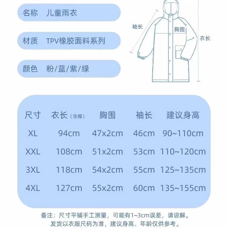 儿童雨衣女童小学生库洛米