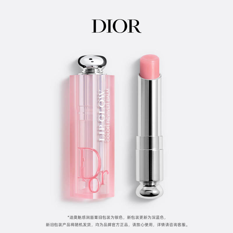 变色润唇膏dior