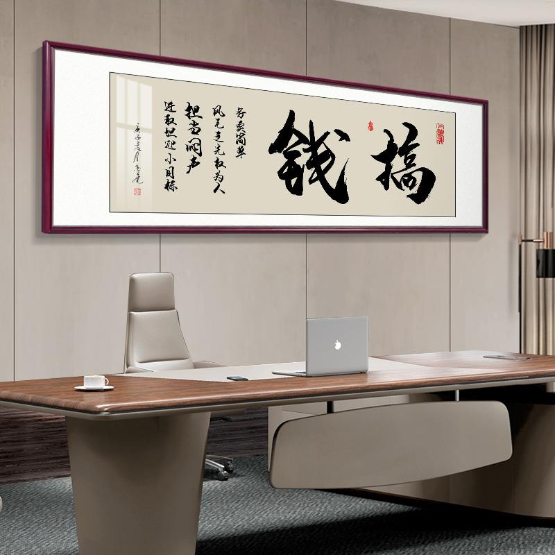 海纳百川书法字画老板办公室茶室装饰画