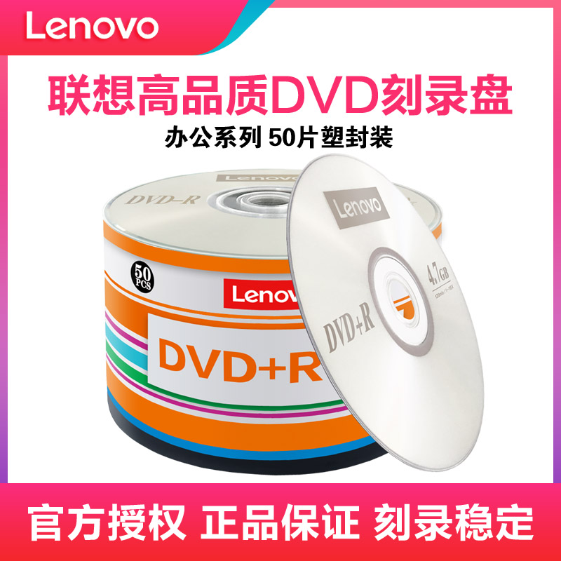 dvd碟片正品