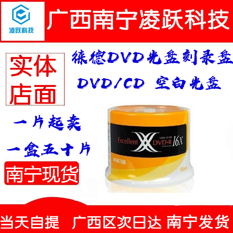 dvd碟片正品