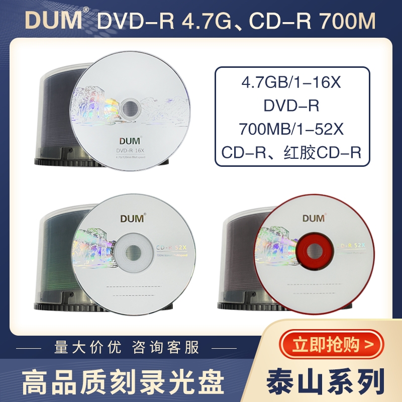 dvd碟片正品