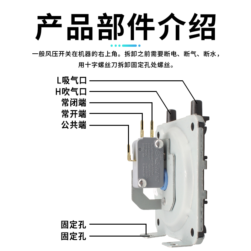 樱花燃气热水器风压开关