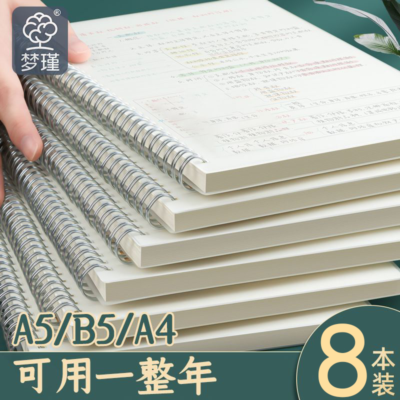 线圈笔记本a5