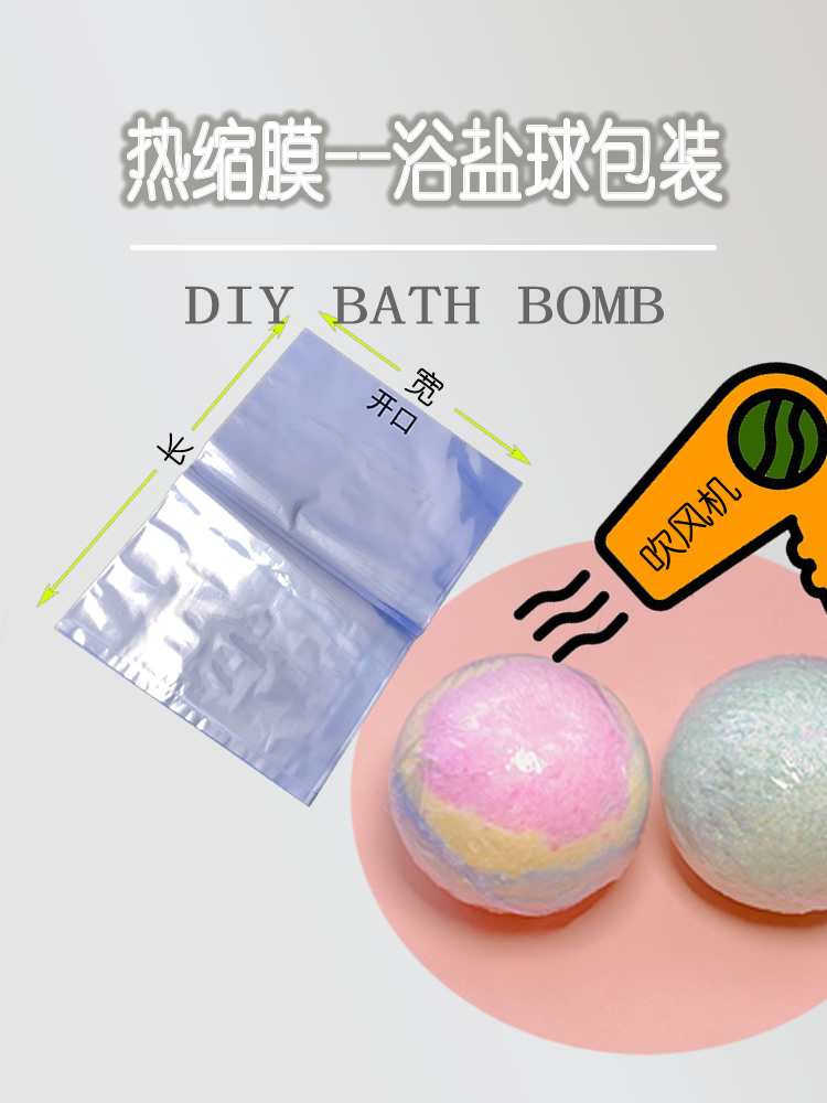 浴盐球diy