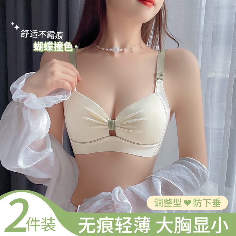 内衣女夏薄款无痕无钢圈