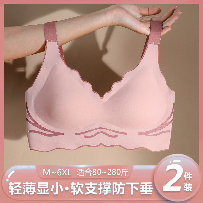 内衣女夏薄款大胸显小无痕