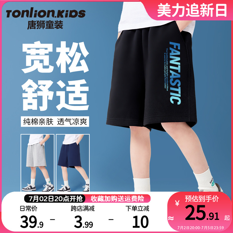 运动短裤男夏季纯棉外穿五分裤
