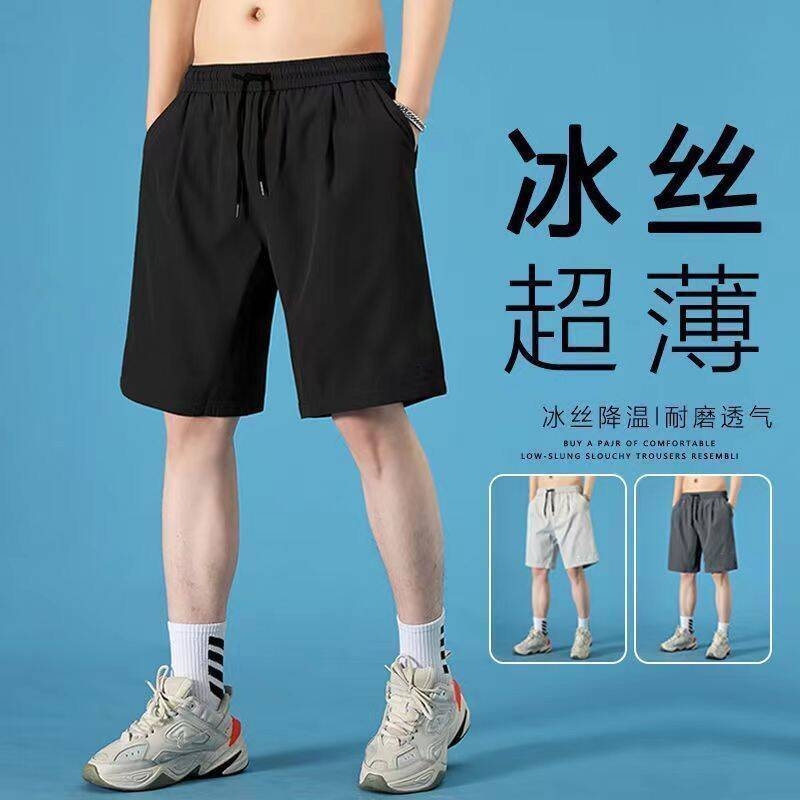 休闲短裤男夏季冰丝薄款速干五分裤
