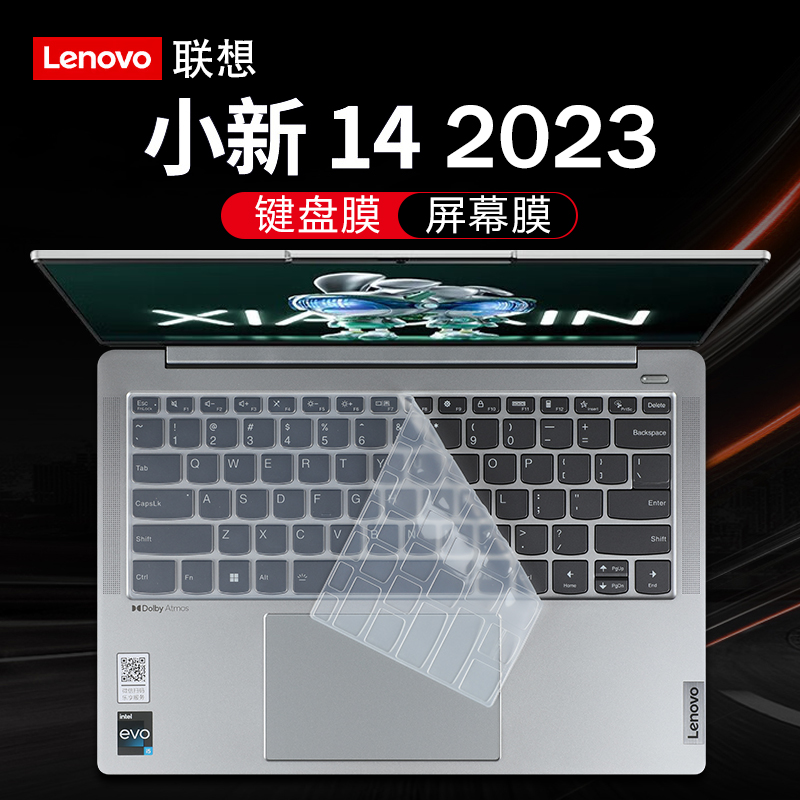 联想小新pro14笔记本键盘膜